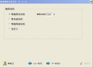 6D 全自動4 合1 液體加樣系統(tǒng)操作步驟